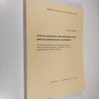 Opettajaopiston opetussuunnitelma opettajakokelaiden arvi... - pikkukuva 1