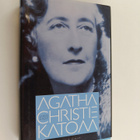 Jared Cade : Agatha Christie katoaa - pikkukuva 1