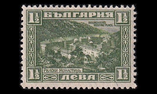 Bulgaria 172 * Bourchier 1½ L (1921)
