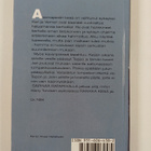 Harry Torvinen : Säpinää ratapihalla - pikkukuva 2
