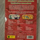 Olipa kerran elämä (6 dvd) - pikkukuva 2