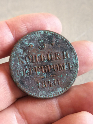 3 kopekka 1840