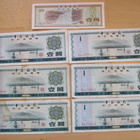 China Kiina Foreign Exchange Sertificate 7 Seteliä - pikkukuva 1