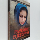 Hannah Shah : Imaamin tyttären raju pako vapauteen - pikkukuva 1