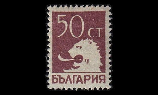 Bulgaria 189 * Käyttösarja 50 St (1925)