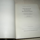 Keranto Kaunotar katoaa Kaukoitään - pikkukuva 1