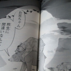 2006 # 21 - eroottinen Manga - pikkukuva 5