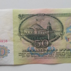 50 ruplaa 1961 Neuvostoliitto - pikkukuva 2
