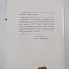 Oiva Keskitalo : Hausjärven historia - pikkukuva 2