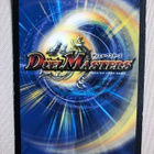 Duel Masters Invincible Abyss 2005, 5/110 - pikkukuva 2