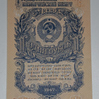 Neuvostoliitto 1 Rupla 1947 - pikkukuva 1