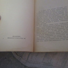 Ulfvungit: Lehti intohimojen kirjasta - Jonas Lie (v 1904 - pikkukuva 3