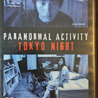 Paranomal activity: Tokyo night - pikkukuva 1