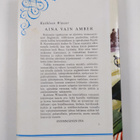 Kathleen Winsor : Aina vain Amber 1 - pikkukuva 2