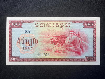 Cambodia 10 riels - sotaisat setelit, konekivääri 1975.