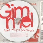 CDS GIMMEL ETSIT MUIJAA SEURAAVAA - pikkukuva 2