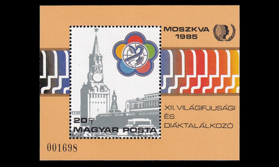 Unkari 3778BL178 ** Nuoriso- ja opiskelijafestivaalit (1985)