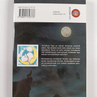 Yu Tomofuji : Wolfull moon - pikkukuva 2