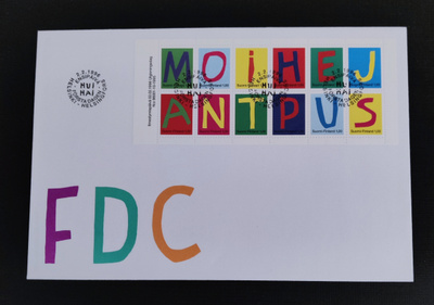 1996 FDC Ystävyydellä