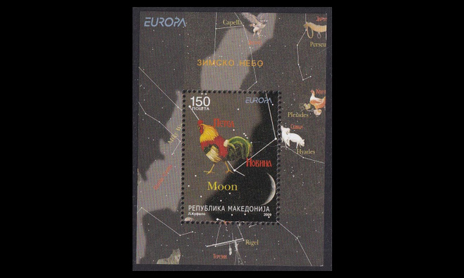 Pohjois-Makedonia 504BL19 ** Europa astronomia (2009)