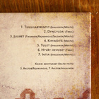 Aalto - Tuulilabyrintit CD - pikkukuva 5
