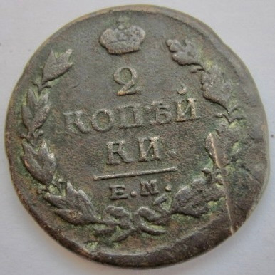 Venäjä 2 kop 1818