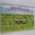 Zhong Wu Mei He : Tian Dou Da Ge He Chang Dou Jiao - pikkukuva 1