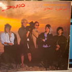 Dingo – Kerjäläisten Valtakunta vinyyli - pikkukuva 1