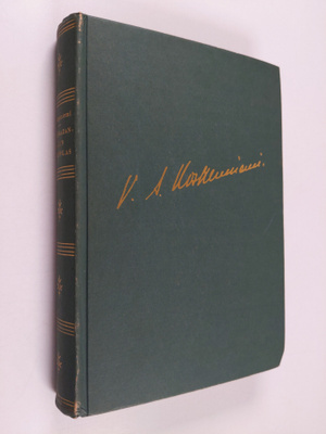 V. A. Koskenniemi : Vuosisadanalun ylioppilas (signeeratt...