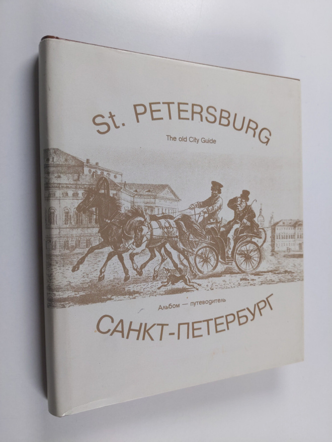 Valery Pilipenko : St. Petersburg : the old city guide - ...
