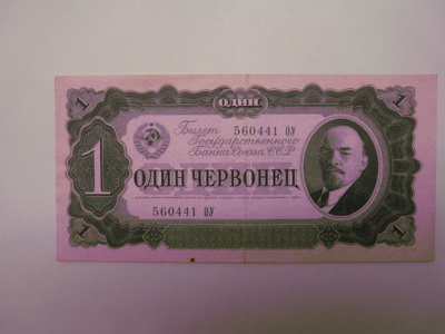 Venäjä 1 Chervontsa 1937 LENIN
