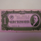 Venäjä 1 Chervontsa 1937 LENIN - pikkukuva 1