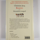 Christian Jacq : Ramses - Ikuisuuksien temppeli - pikkukuva 2