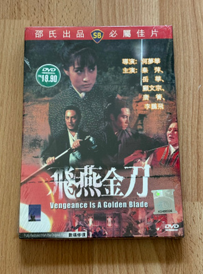 Shaw Brothers: VENGEANCE IS A GOLDEN BLADE r3