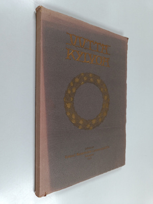 Uutta kylvöä 1922