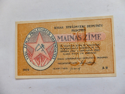 Neuvosto Latvia 1 ruplaa 1919 Pakkasileä