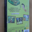 DVD Viidakon Ykä osa 3 Frankensteinin Ykä ( 2008 Kausi 1 ) - pikkukuva 2