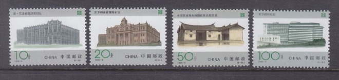 Kiina 1996 Kiinan posti 100 vuotta.