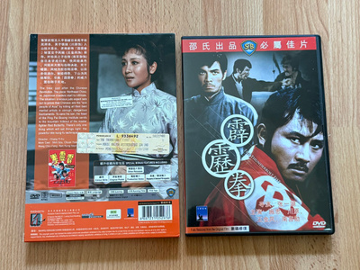 Shaw Brothers: THUNDERBOLT FIST r3 Shih Szu