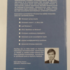 Mikko Setälä : Windows (signeerattu, tekijän omiste) - pikkukuva 2