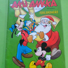 AKU ANKKA JUHLANUMERO N:o 49 5.12.2001,Siisti! - pikkukuva 1