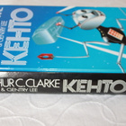 Arthur C. Clarke & Gentry Lee - Kehto - pikkukuva 2