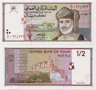 Oman 1/2 Rial 1995 (P-33) UNC