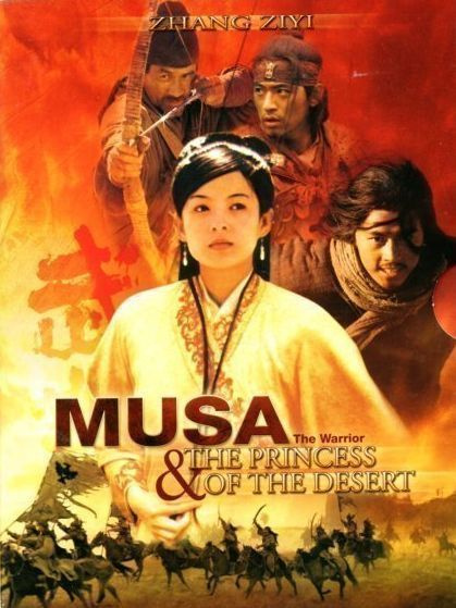 Musa The Warrior & The Princess Of The Desert - DVD
