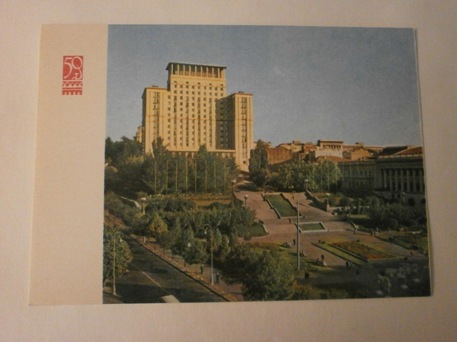 Kiev, Hotelli Moskova v. 1967, väripk, ei p.