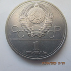 Neuvostoliittolainen Olympiaraha 1980 - pikkukuva 2