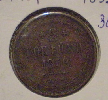 Russia 2 Kopeks 1852 Nicholas I Copper Coin