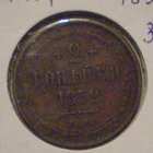 Russia 2 Kopeks 1852 Nicholas I Copper Coin - pikkukuva 1