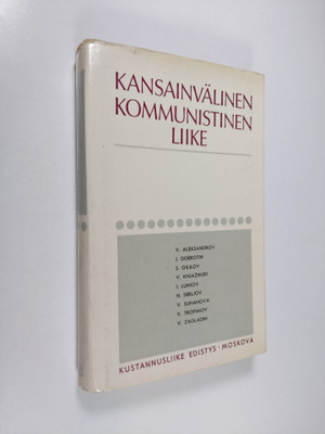 Vadim Zagladin : Kansainvälinen kommunistinen liike : kat...