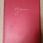 A. E. Järvinen "Särkyvää kirkkautta" - pikkukuva 1
